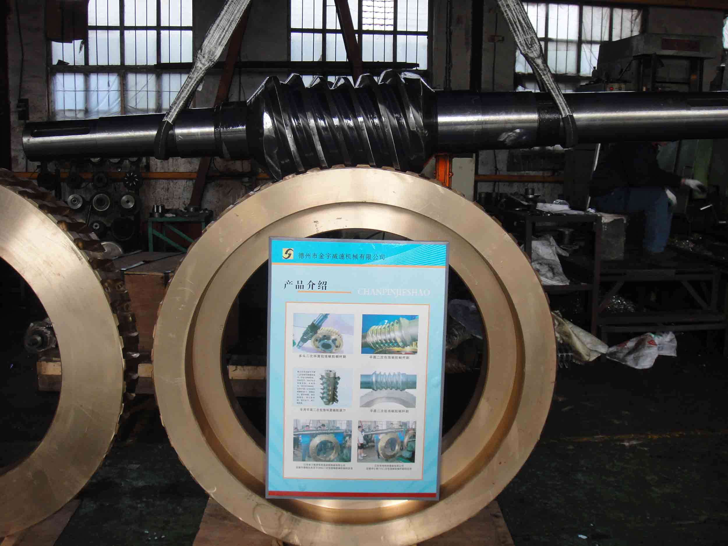 平面二次包絡減速機