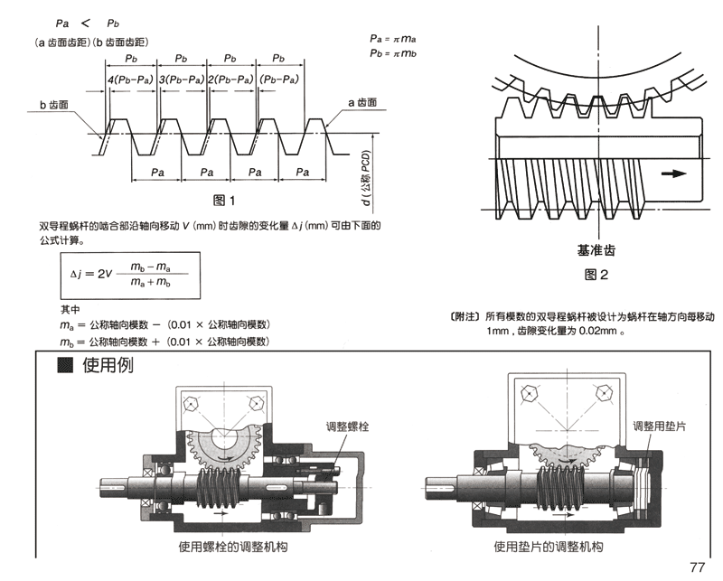 減速機,減速器,蝸輪蝸桿減速機,蝸輪蝸桿副,蝸輪減速機,蝸桿減速機,平面二次包絡減速機,包絡減速機,非標減速機,減速機型號,RV精密減速機,雙導程精密蝸輪蝸桿副,微型減速機,礦山用減速機,鋼廠專用減速機,硬齒面減速機,立式減速機,臥式減速機,圓弧齒蝸輪蝸桿減速機,切紙機專用減速機,輪胎定型硫化機,金宇減速機