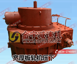 軋機壓下減速機蝸輪蝸桿副的選用