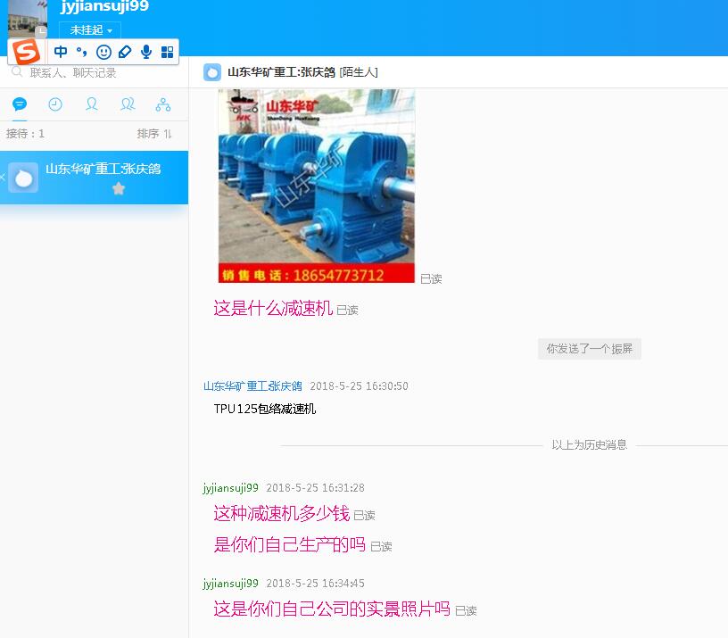 平面二次包絡減速機