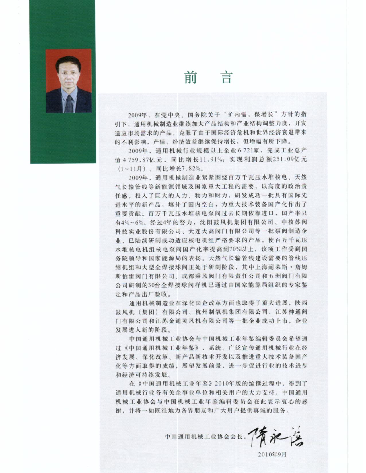 1532396086585068.jpg 平面二次包絡減速機