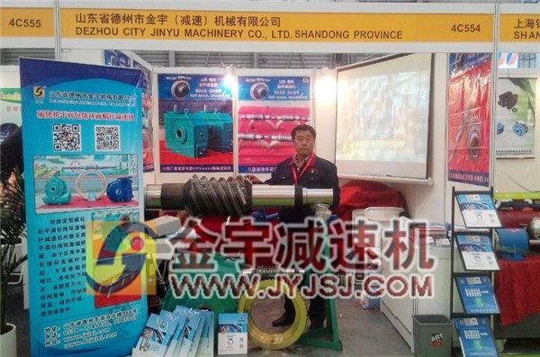 平面二次包絡減速機