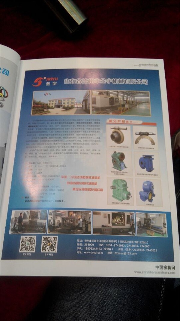 平面二次包絡減速機