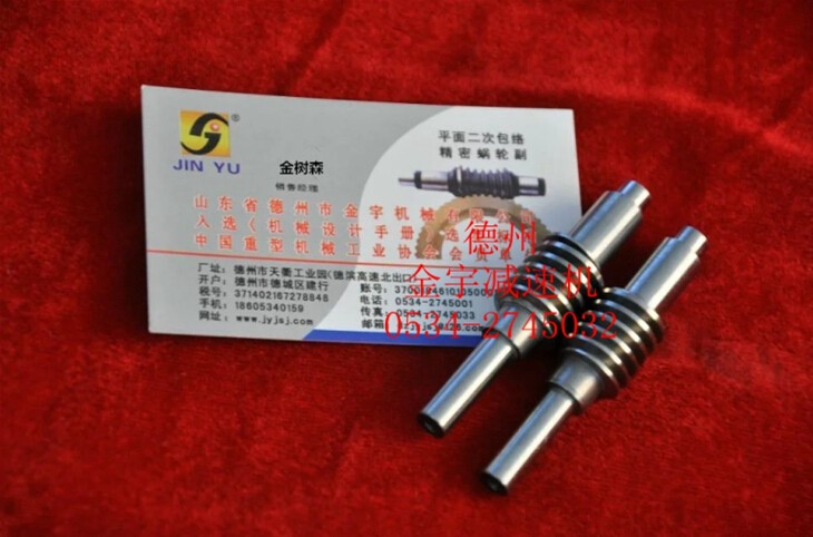 減速機,減速器,蝸輪蝸桿減速機,蝸輪蝸桿副,蝸輪減速機,蝸桿減速機,平面二次包絡減速機,包絡減速機,非標減速機,減速機型號,RV精密減速機,雙導程精密蝸輪蝸桿副,微型減速機,礦山用減速機,鋼廠專用減速機,硬齒面減速機,立式減速機,臥式減速機,圓弧齒蝸輪蝸桿減速機,切紙機專用減速機,輪胎定型硫化機,金宇減速機