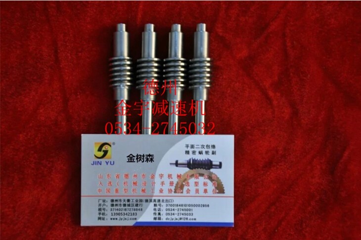 減速機,減速器,蝸輪蝸桿減速機,蝸輪蝸桿副,蝸輪減速機,蝸桿減速機,平面二次包絡減速機,包絡減速機,非標減速機,減速機型號,RV精密減速機,雙導程精密蝸輪蝸桿副,微型減速機,礦山用減速機,鋼廠專用減速機,硬齒面減速機,立式減速機,臥式減速機,圓弧齒蝸輪蝸桿減速機,切紙機專用減速機,輪胎定型硫化機,金宇減速機