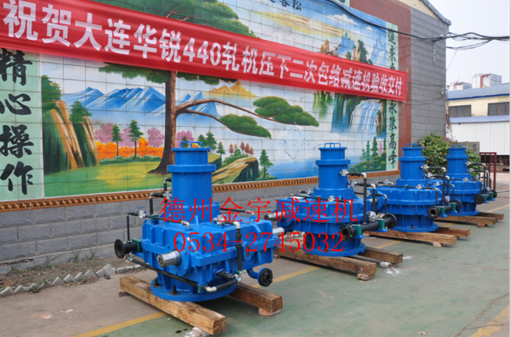 1532417116253055.png 平面二次包絡減速機