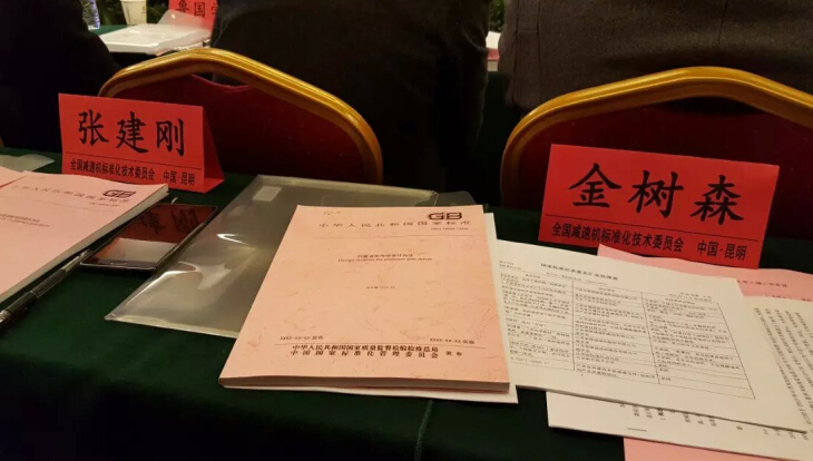 平面二次包絡減速機