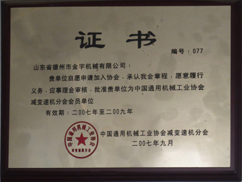 平面二次包絡減速機