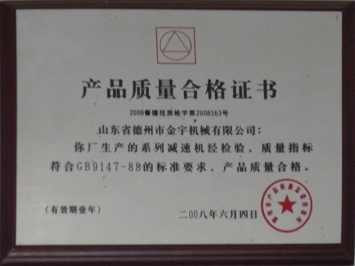 平面二次包絡減速機