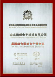 平面二次包絡減速機