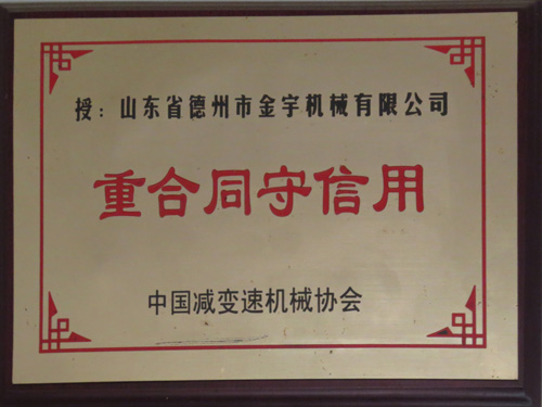 減速機,減速器,蝸輪蝸桿減速機,蝸輪蝸桿副,蝸輪減速機,蝸桿減速機,平面二次包絡減速機,包絡減速機,非標減速機,減速機型號,RV精密減速機,雙導程精密蝸輪蝸桿副,微型減速機,礦山用減速機,鋼廠專用減速機,硬齒面減速機,立式減速機,臥式減速機,圓弧齒蝸輪蝸桿減速機,切紙機專用減速機,輪胎定型硫化機,金宇減速機