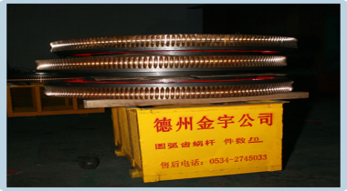 數(shù)控設(shè)備回轉(zhuǎn)臺(tái)專(zhuān)用蝸輪