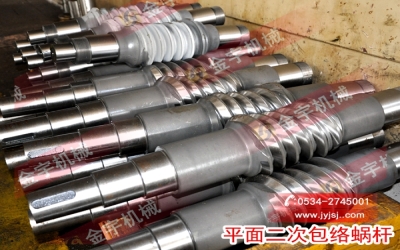 中國54所領(lǐng)導(dǎo)蒞臨金宇集團(tuán)考察平面二次包絡(luò)蝸輪蝸桿副