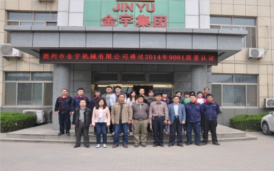 我公司順利通過9001質量體系認證工作