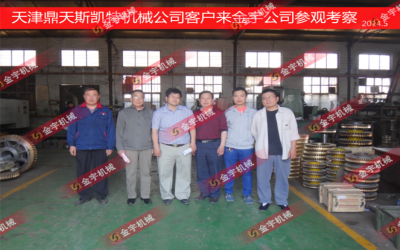 天津機(jī)械公司來(lái)德州金宇參觀考察