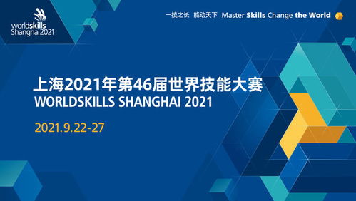 易烊千璽官宣擔任上海第46屆世界技能大賽青年推廣大使，助力技術推廣新浪潮