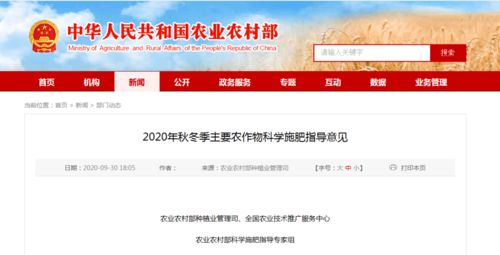 2020年秋冬季主要農(nóng)作物科學(xué)施肥指導(dǎo)意見(jiàn)