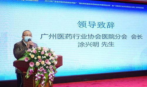 2021年廣東省中醫(yī)藥適宜技術(shù)推廣項(xiàng)目骨傷?？漆t(yī)院中藥特色技術(shù)服務(wù)培訓(xùn)班成功舉辦